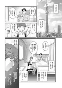 [Saigado] Mana-san to Moya o Hanarete… Ch. 1-4 [Digital]