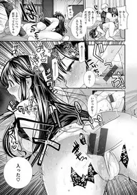 [Ichiko] Fujun Isei Kouhai no Susume [Digital]