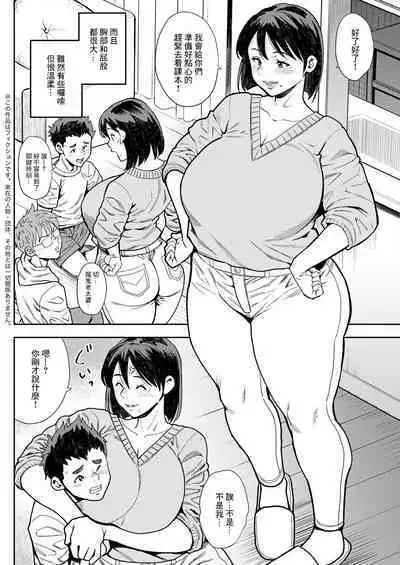 Shinyuu no Haha wa Boku no Iinari Zenpen