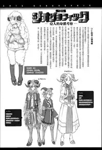 [Z-Ton] Konna Karada de Ii no Nara [Chinese] [篆儀通文書坊漢化] [Decensored]