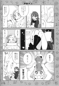 [Anthology] Mebae Vol. 3 - Vivid Girls Love