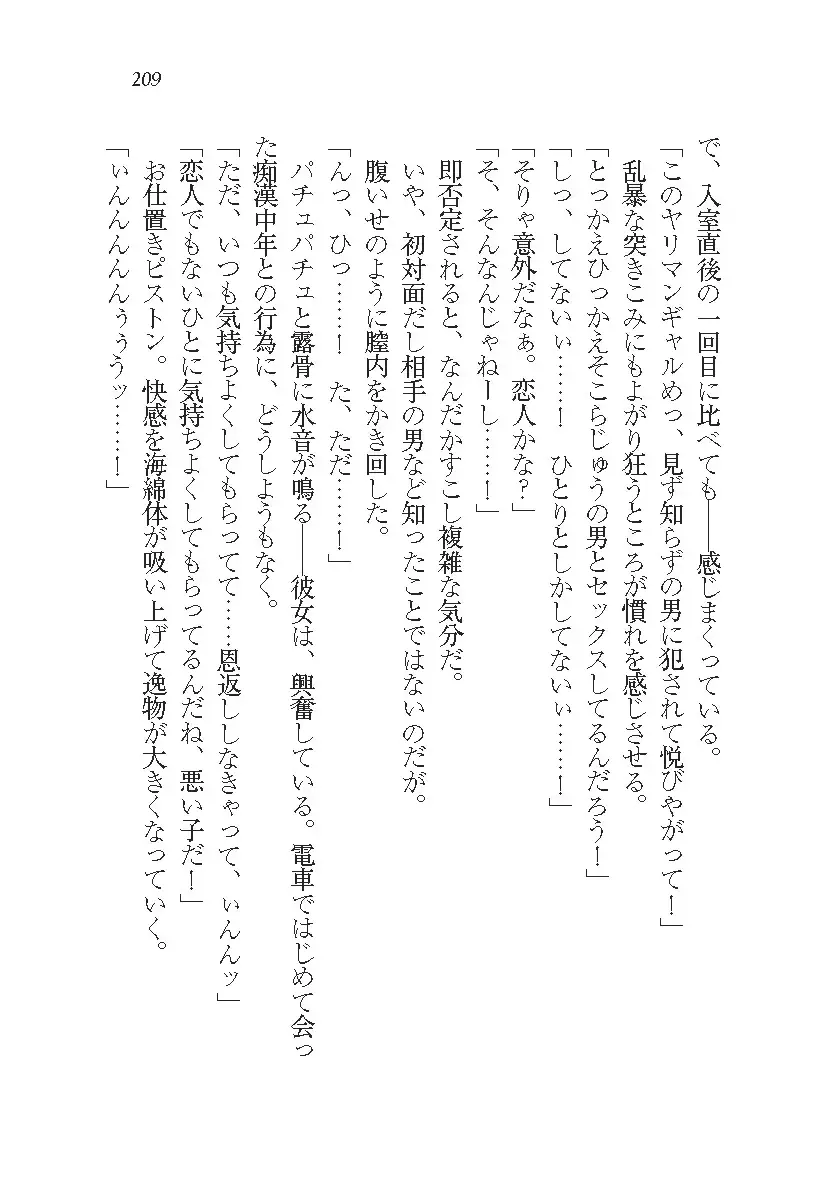 悪魔が来たりてAV撮影!?