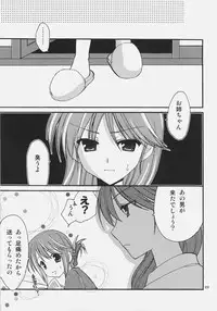 (SC31) [AION (Amou Mari)] Junai everyday (ToHeart 2)