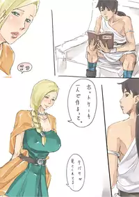 [Miho Rei] Kyou wa Ecchi Suru hi (Dragon Quest V)