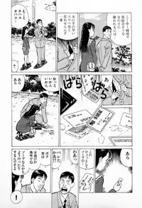 [Kusugawa Naruo] SOAP no MOKO chan Vol.5 (End)