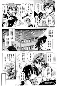 [Kurasawa Makoto] Sweet Connection | 甜美~到不行的性關係 [Chinese]