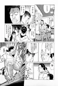 [Kusugawa Naruo] SOAP no MOKO chan Vol.5 (End)