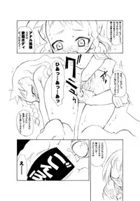 (C67) [BBB-Extra (Chuushin Kuranosuke)] Dekkoko Unbalance (Kujibiki Unbalance)