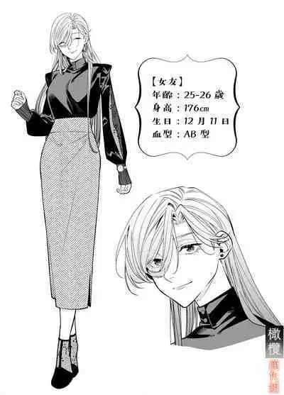 M kki kareshi wa sunaoninarenai｜抖M男友无法变得坦率