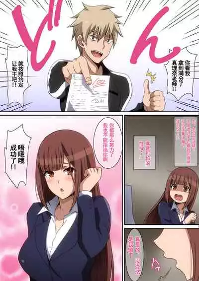 [harahera] Kateikyoushi Marina [Chinese]