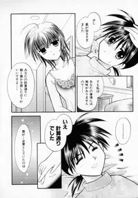 [Usami Wataru] Maple Fool Days