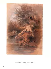 図説エロスの世界 エロティカ幻想編