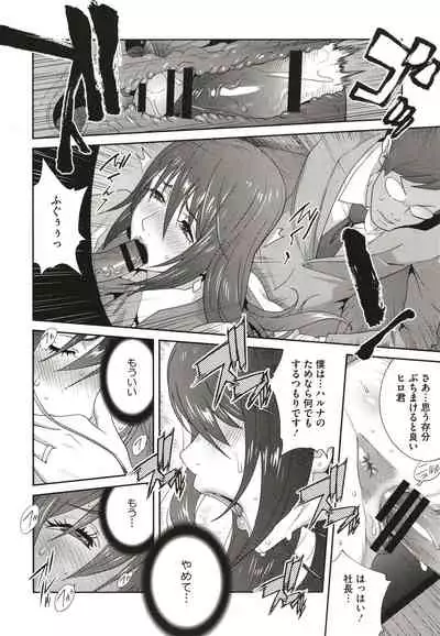 Nyuugyaku no Rudbeckia