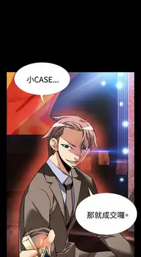 [KKUN &INSANE] Love Parameter 恋爱辅助器 86-96 [Chinese]中文