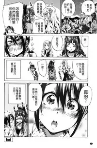 [MARUTA] Shoujo wa Irozuku Yuri ni Koi o Suru | 少女們色慾的百合之戀進行中 [Chinese]