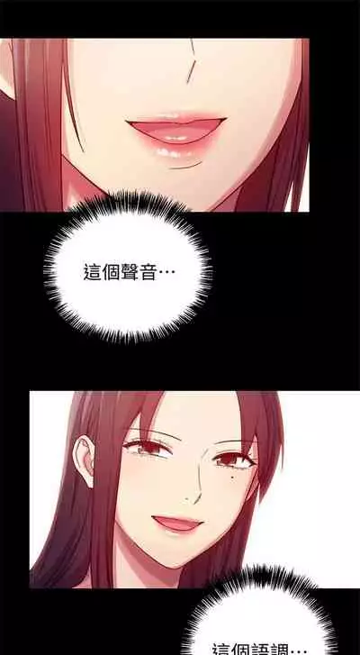 [Red-A & 頸枕] 繼母的朋友們 1-74 官方中文（連載中）