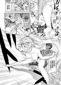 [EXTENDED PART (Endo Yoshiki)] Jeanne W (Fate/Grand Order) [Chinese] [空気系☆漢化] [Digital]