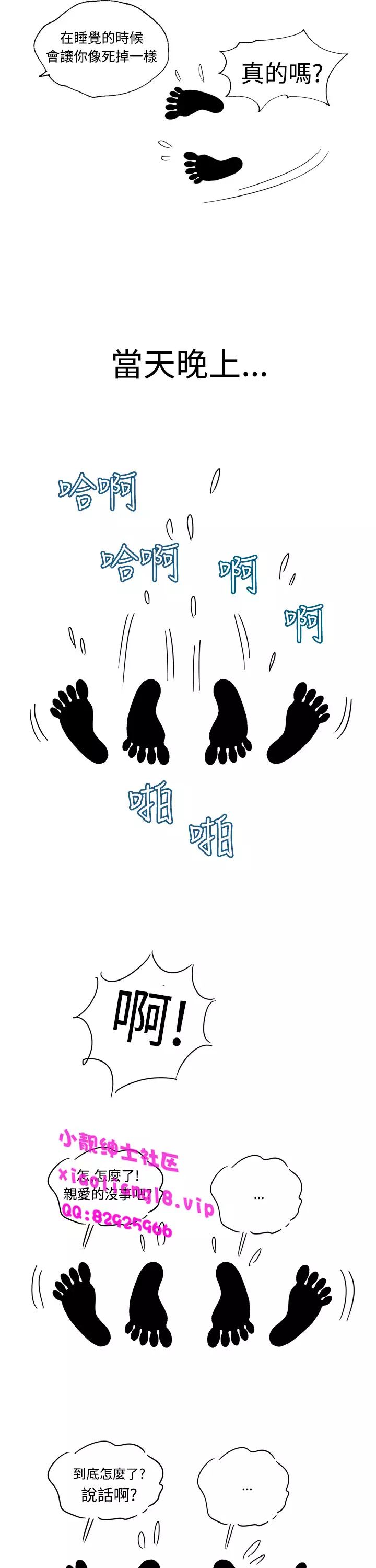 中文韩漫 療育女孩 Ch.0-10