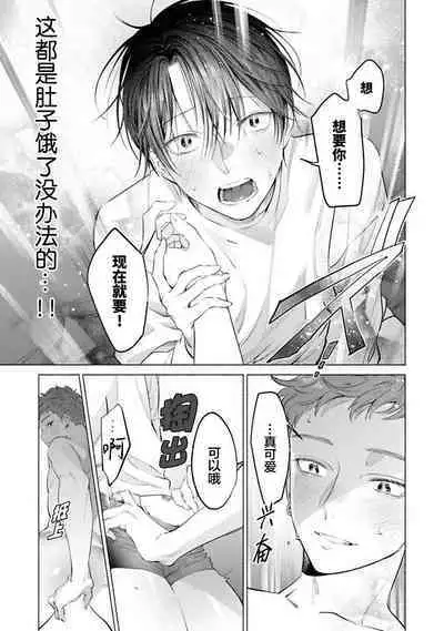 Doutei Inma wa Soap Danshi ni Gachi Koi Chuu! | 童真淫魔对陪浴男子真情实感恋爱中!