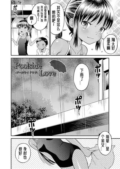 Yamanu Sei e no Koukishin丨对性的无休止遐想