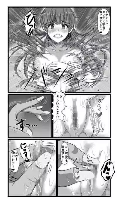 [SweetEdda (Loki)] SweetEdda vol.08 Inma-ka Hen