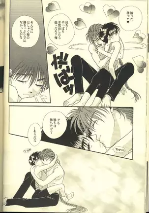 Skin Ship スキンシップ