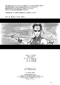 [Tsurugashima Heights (Hase Tsubura)] Siri-Chun (Street Fighter) [Digital]