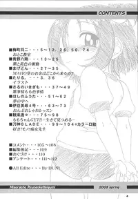 [RPG COMPANY2] Misora-chou Ryuunen Kettei Gumi (Ojamajo Doremi) [Digital]