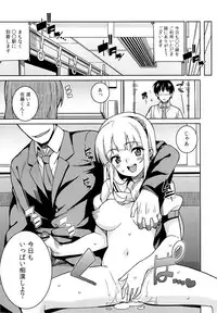 (C84) [Tiny*King (Sawashiro Kei)] Chikan Densha