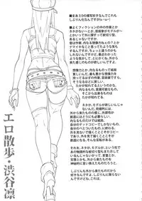 (C91) [SANDWORKS (Suna)] Shiburin Kenkyuu suru (THE IDOLM@STER CINDERELLA GIRLS)