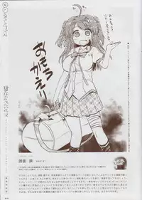 [minori] Natsuzora no Perseus Gouka-ban Omake Sasshi