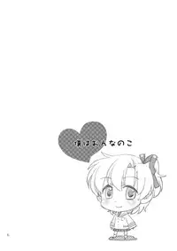 [Aimai Memai (Okabayashi Beru)] Boku wa Onnanoko (CLANNAD)