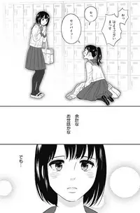 [Shiochin] Atashi no Senpai Ch. 1