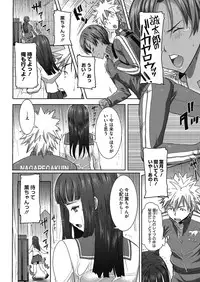 [Tanaka Aji] Dakare mashita...Ato...Ne...Ni---