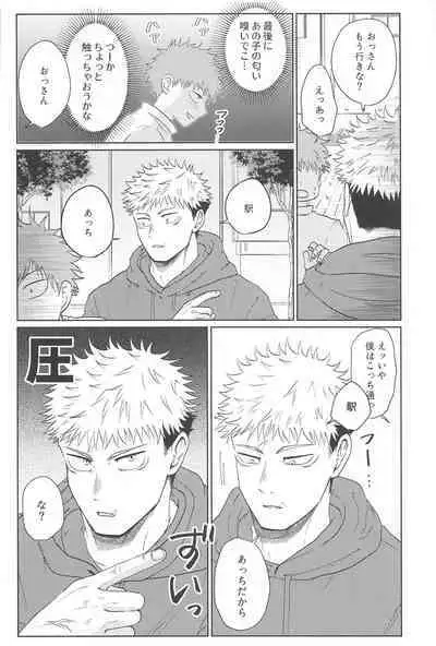 Futago no Doukyuusei to Ore