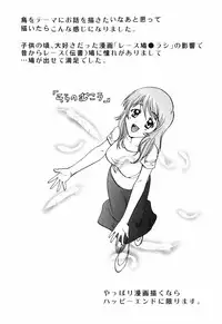 [Akane Nagano] Love Care