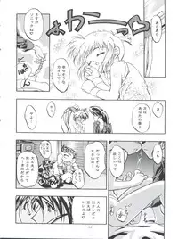 (C54) [Gambler Club (Kousaka Jun)] LET'S Ra MIX 2 (Cardcaptor Sakura, Bakusou Kyoudai Lets & Go!!)