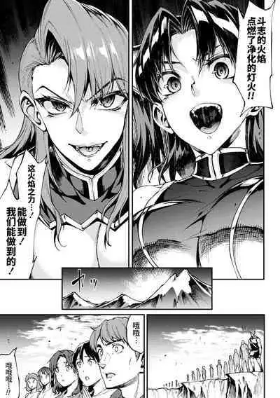 Raikou Shinki Igis Magia IV