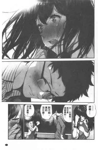 Kimi ga Suki. | 好喜歡你。