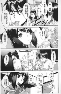 [ShindoL] TSF Monogatari [Chinese]