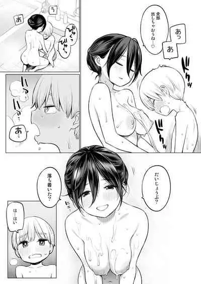 [Higuma-ya (Nora Higuma)] Okaa-san de Seitsuu Shichatta Ryouta-kun