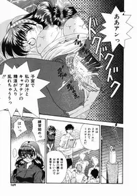 [Tachibana Takashi] Ichiban Daisuki - It Likes It Best