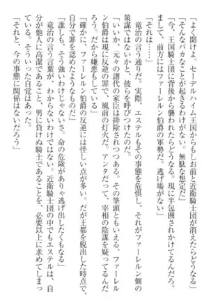 Ero Yuusha Tensei - Shoukan no Miko mo Himekishi mo Inmazoku mo!