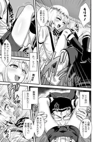 Kappatsu Shounen Kanshasai - Active Boy's Thanksgiving Festival