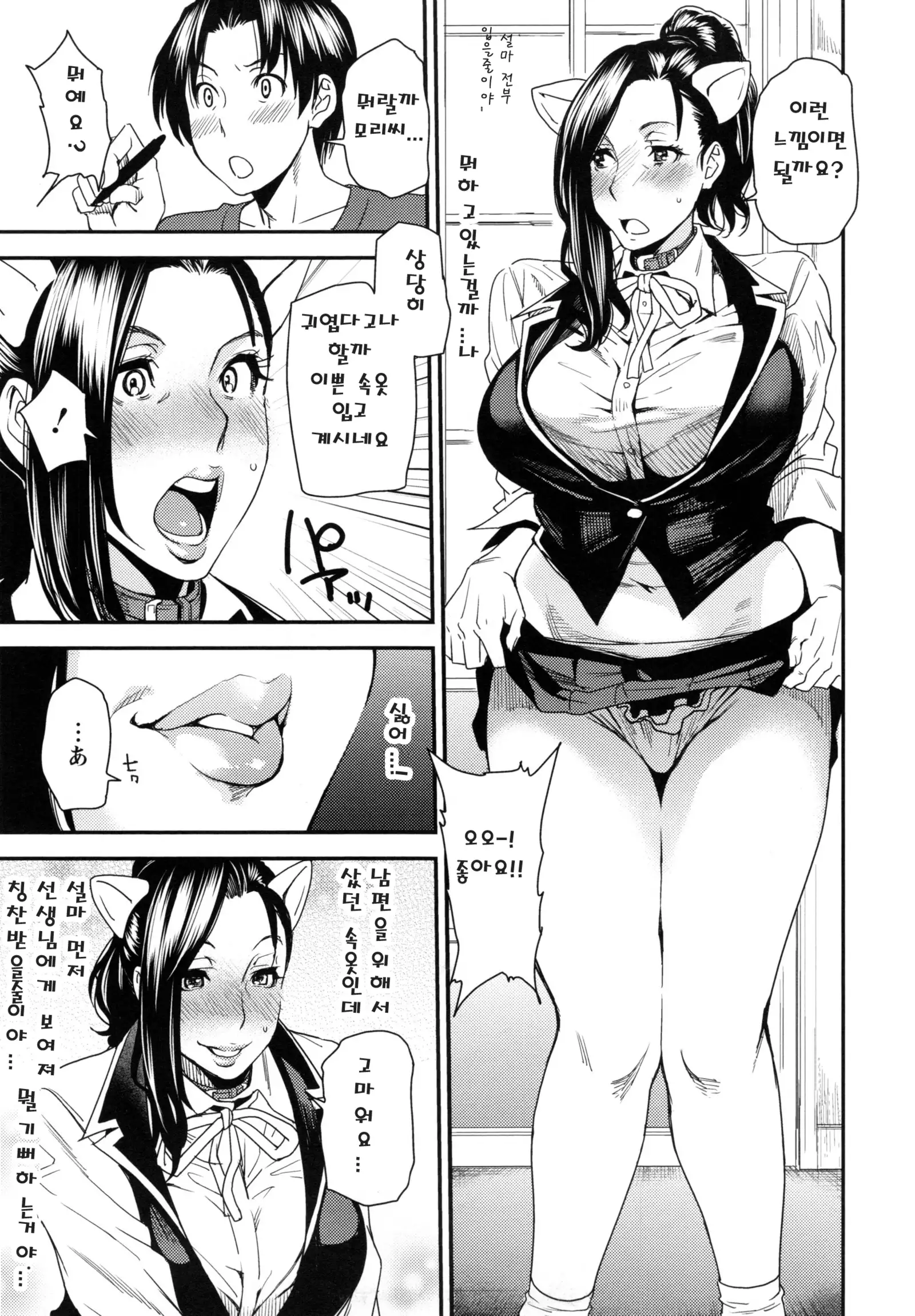 JukuCos - Jukujo Datte Cosplay ga Yaritai-