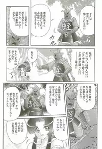 [Kamitou Masaki] Onmitsu Kenshi Miyuki Kenzan!!