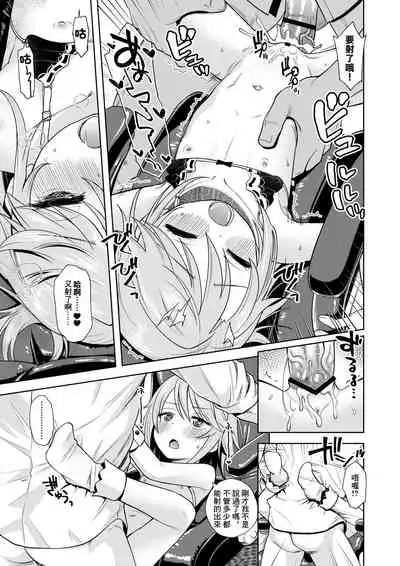 Warui Ko Haru-chin | 壞孩子小晴