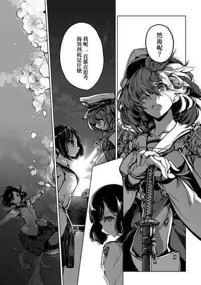 Otohime Diver 2 | 乙姬潛水士