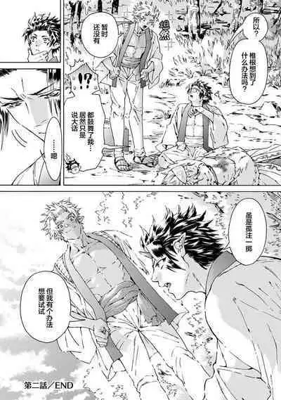 Souki ga shitau wa mamorigami | 双子鬼爱慕的守护神