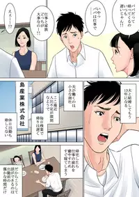 [Tamagou] Nani mo Shiranai [Digital]